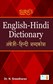 English - Hindi Dictionary